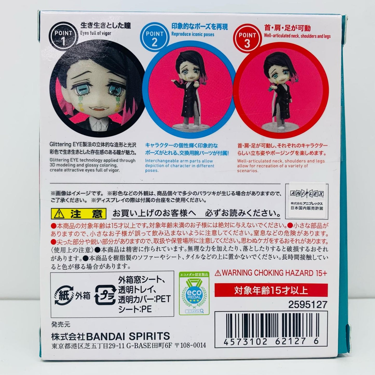 【中古】 Figuartsmini魘夢「鬼滅の刃」【フィギュア】