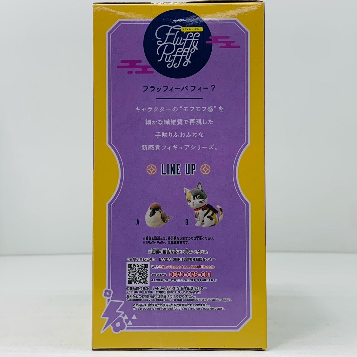 チュン太郎「鬼滅の刃」FluffyPuffy～チュン太郎＆茶々丸～【フィギュア】