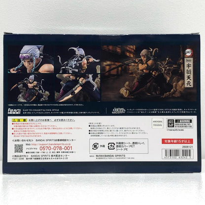 【中古】 フィギュアーツZERO宇髄天元「鬼滅の刃」【フィギュア】