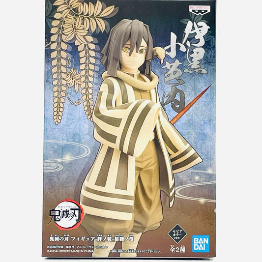 【中古】 伊黒小芭内(セピアカラーver.)「鬼滅の刃」フィギュア-絆ノ装-拾陸ノ型【フィギュア】