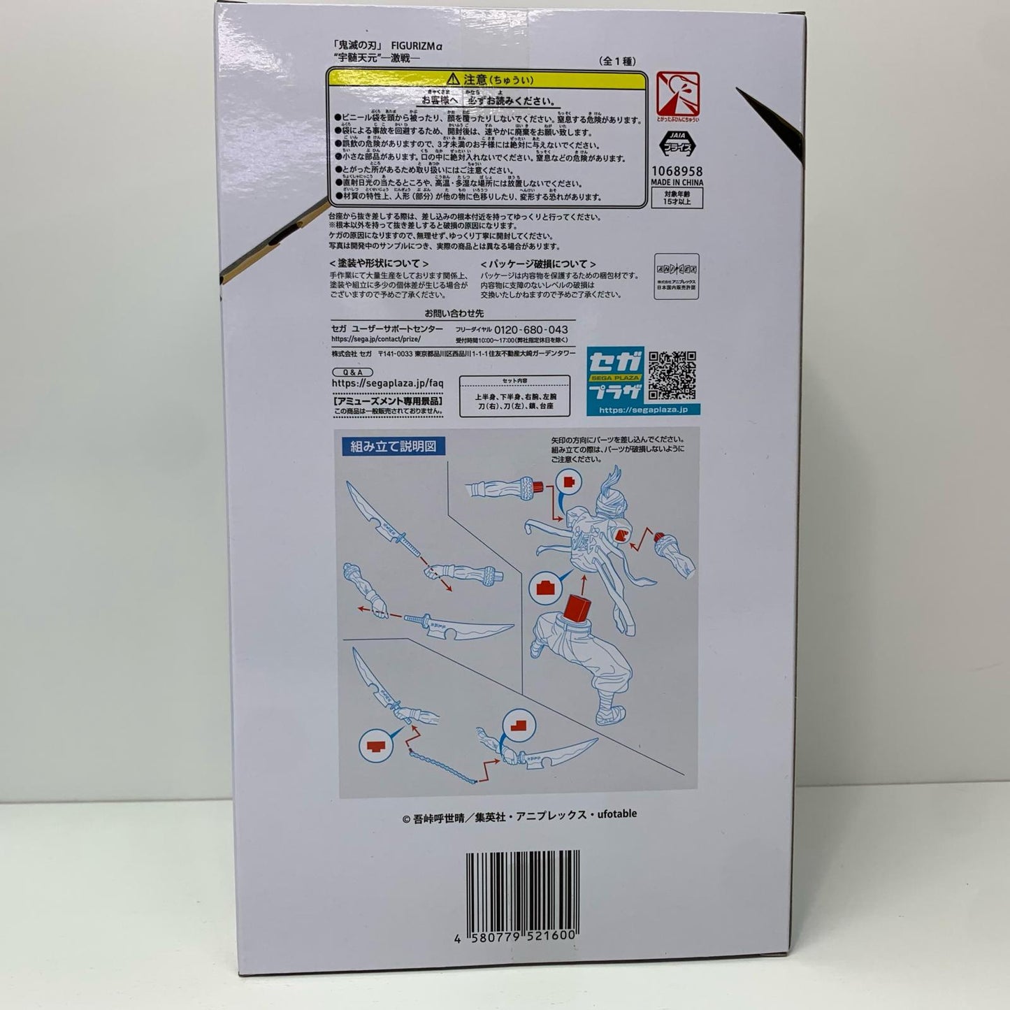【中古】 鬼滅の刃 フィギュア 宇髄天元 1068958【フィギュア】【飾磨店】