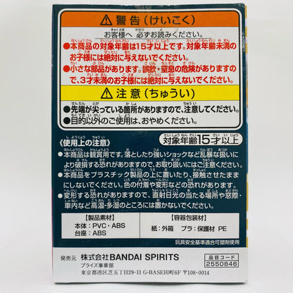 【中古】 宇髄天元「鬼滅の刃」Qposketpetitvol.4【フィギュア】