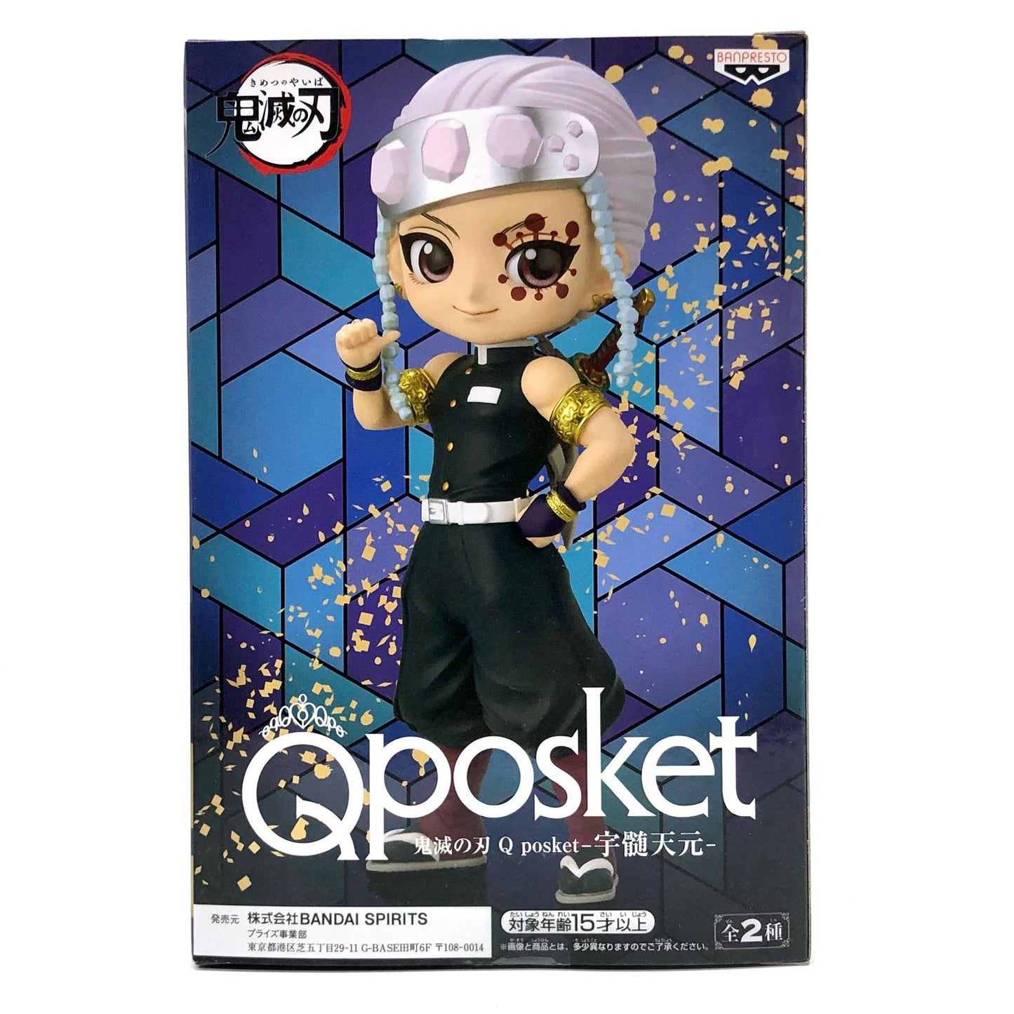 宇髄天元A(ノーマルカラー)「鬼滅の刃」Qposket-宇髄天元-【フィギュア】