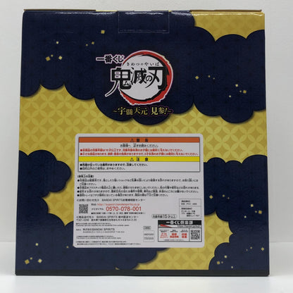 【中古】 鬼滅の刃 フィギュア 宇髄天元 一番くじ 宇髄天元見参! A賞 88【フィギュア】【飾磨店】