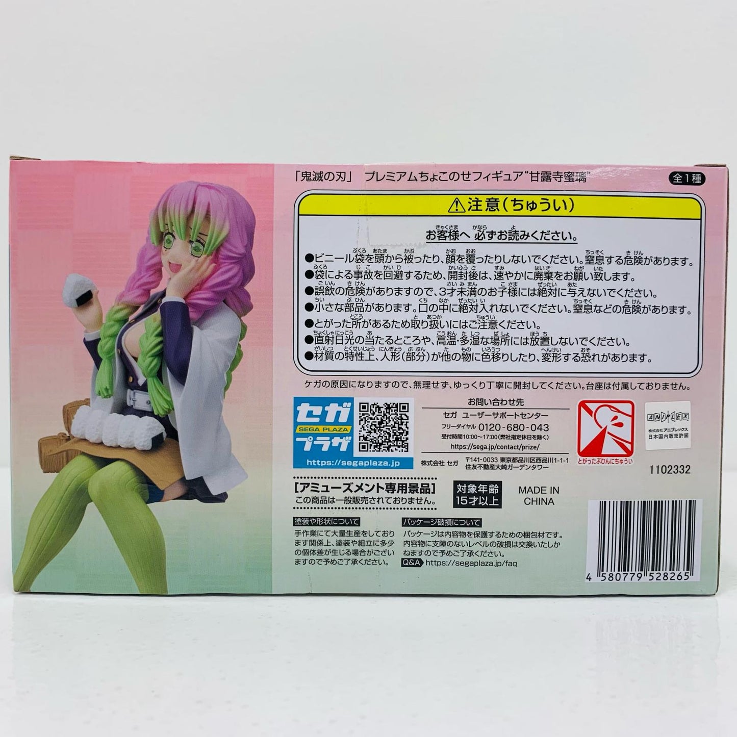 【中古】 甘露寺蜜璃「鬼滅の刃」プレミアムちょこのせフィギュア“甘露寺蜜璃”【フィギュア】