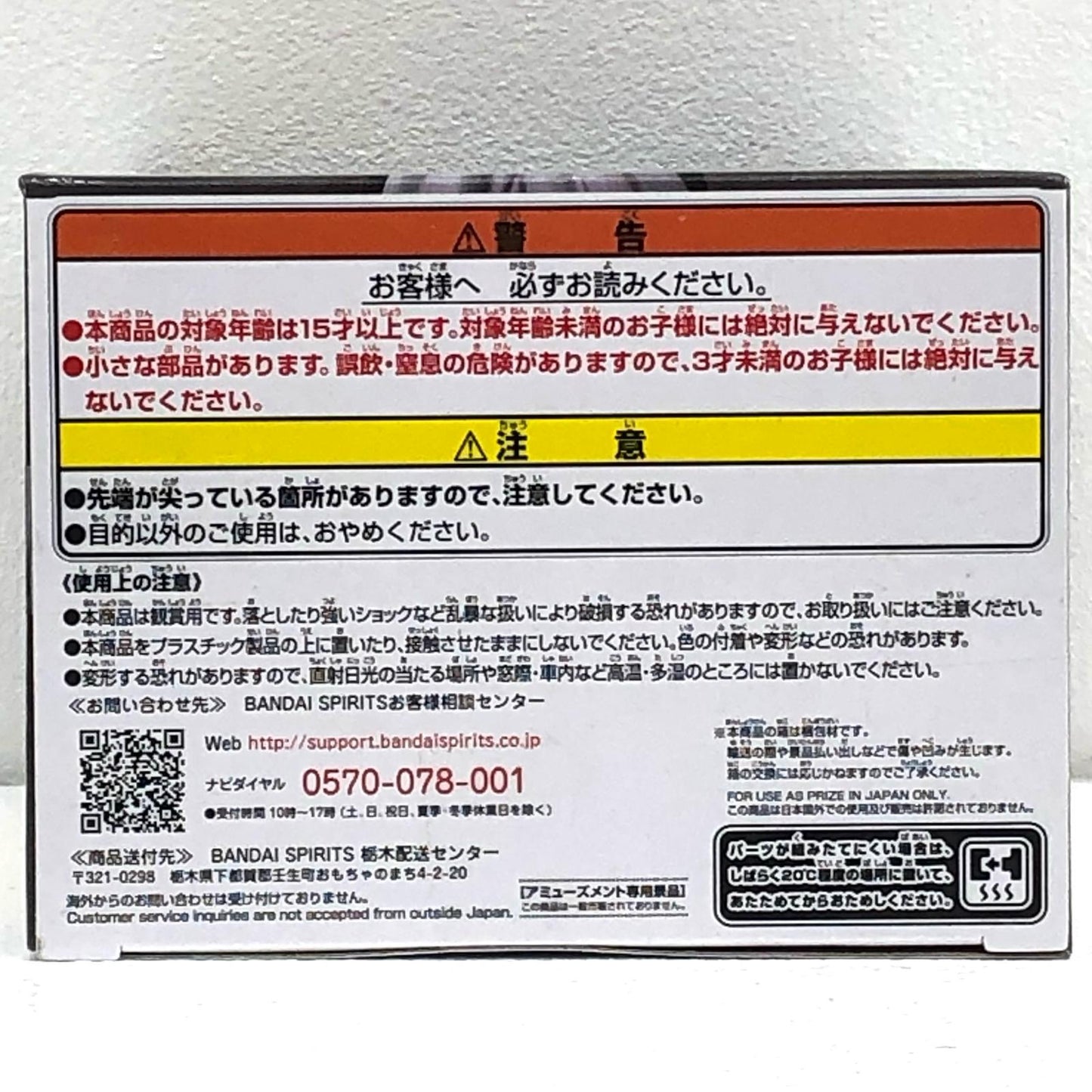 【中古】 鬼舞辻無惨「鬼滅の刃」フィギュア-鬼ノ装-伍の型【フィギュア】