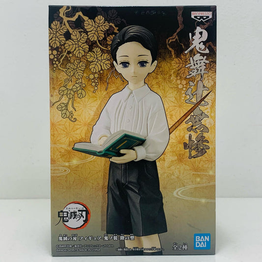 【中古】 鬼舞辻無惨B(少年)「鬼滅の刃」フィギュア-鬼ノ装-陸の型【フィギュア】【飾磨店】
