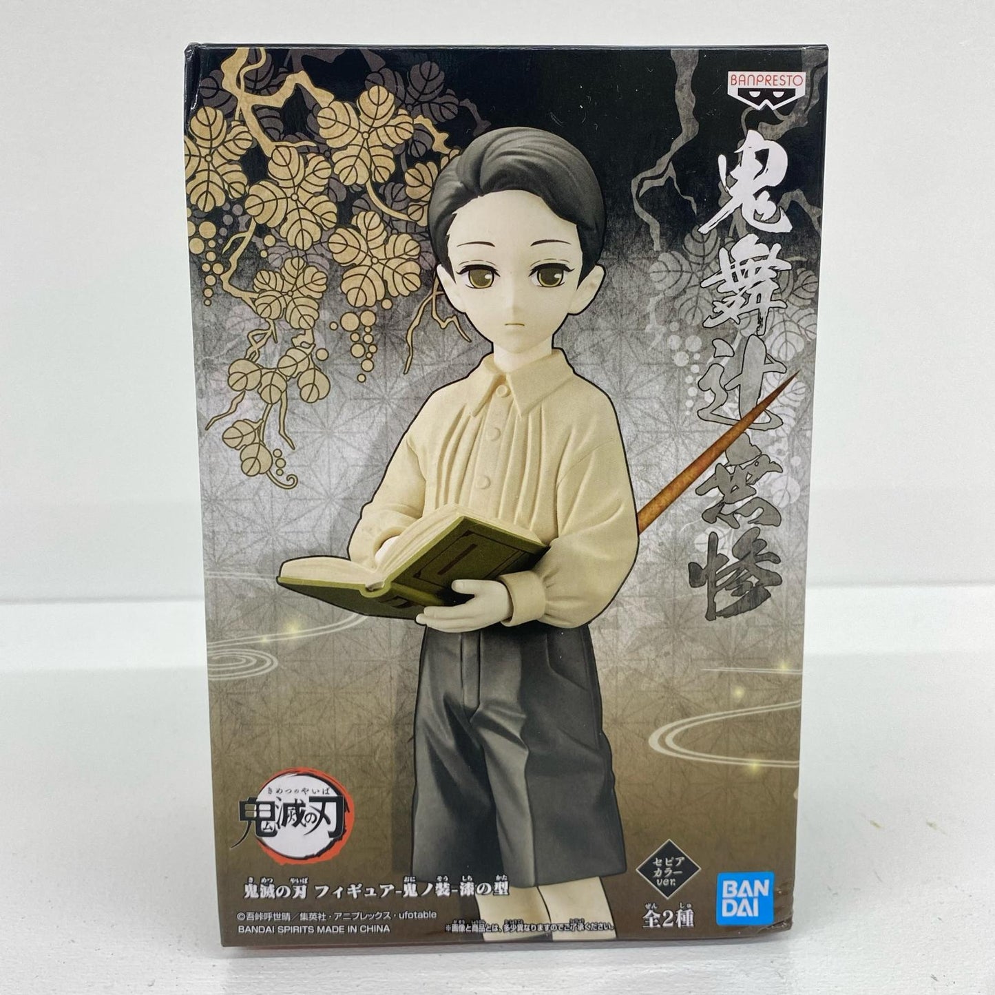鬼舞辻無惨(少年/セピアカラーver.)「鬼滅の刃」フィギュア-鬼ノ装-漆の型【フィギュア】