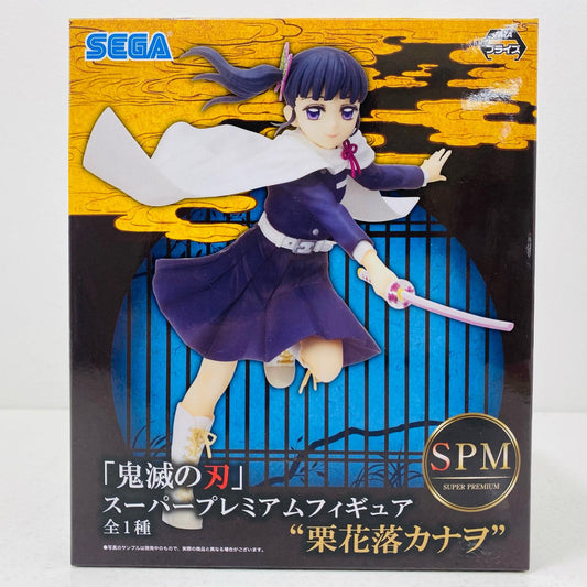 【中古】 栗花落カナヲ「鬼滅の刃」スーパープレミアムフィギュア“栗花落カナヲ”【フィギュア】【飾磨店】