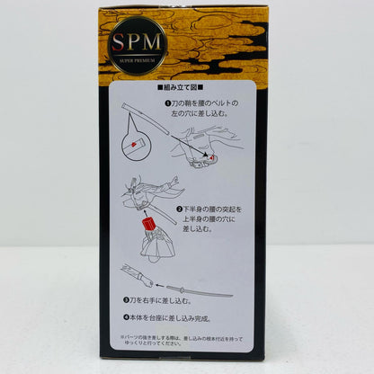 【中古】 栗花落カナヲ「鬼滅の刃」スーパープレミアムフィギュア“栗花落カナヲ”【フィギュア】【飾磨店】