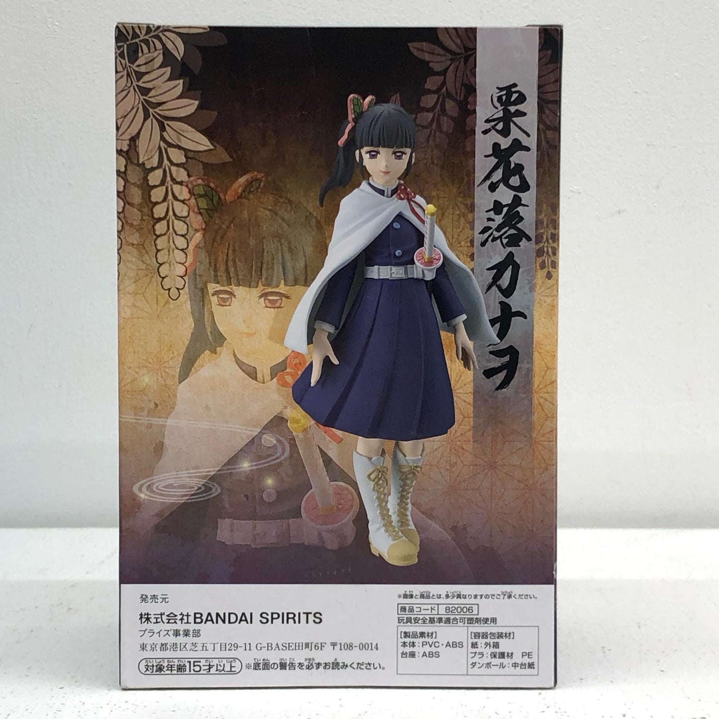 栗花落カナヲ「鬼滅の刃」フィギュア-絆ノ装-漆ノ型-【フィギュア】