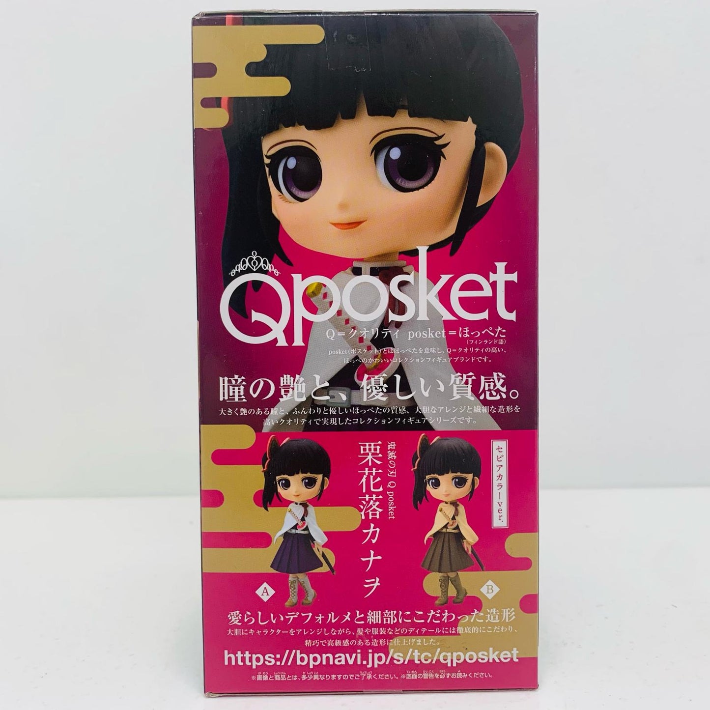 【中古】 栗花落カナヲA(ノーマル)「鬼滅の刃」Qposket-栗花落カナヲ-【フィギュア】【飾磨店】