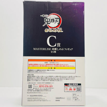 胡蝶しのぶ「一番くじ鬼滅の刃最高位の剣士“柱”」MASTERLISEC賞フィギュア【フィギュア】