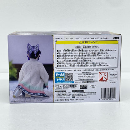 胡蝶しのぶ「鬼滅の刃」ちょこのせプレミアムフィギュア“胡蝶しのぶ”-柱合会議-【フィギュア】