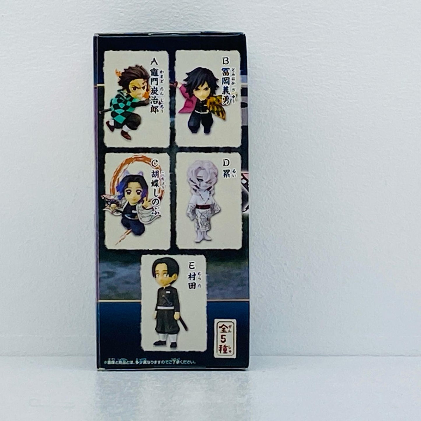 胡蝶しのぶ「鬼滅の刃」WCFvol.4【フィギュア】