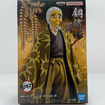 鋼鐵塚蛍「鬼滅の刃」フィギュア-絆ノ装-参拾伍ノ型【フィギュア】