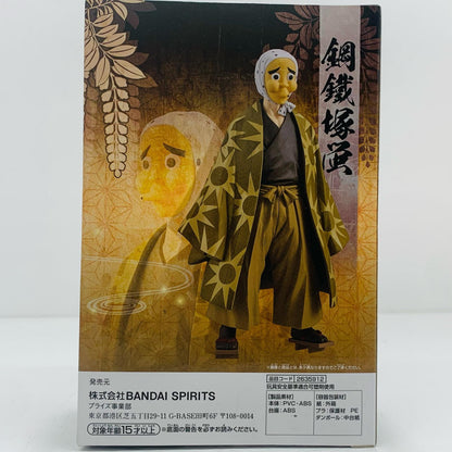鋼鐵塚蛍「鬼滅の刃」フィギュア-絆ノ装-参拾伍ノ型【フィギュア】