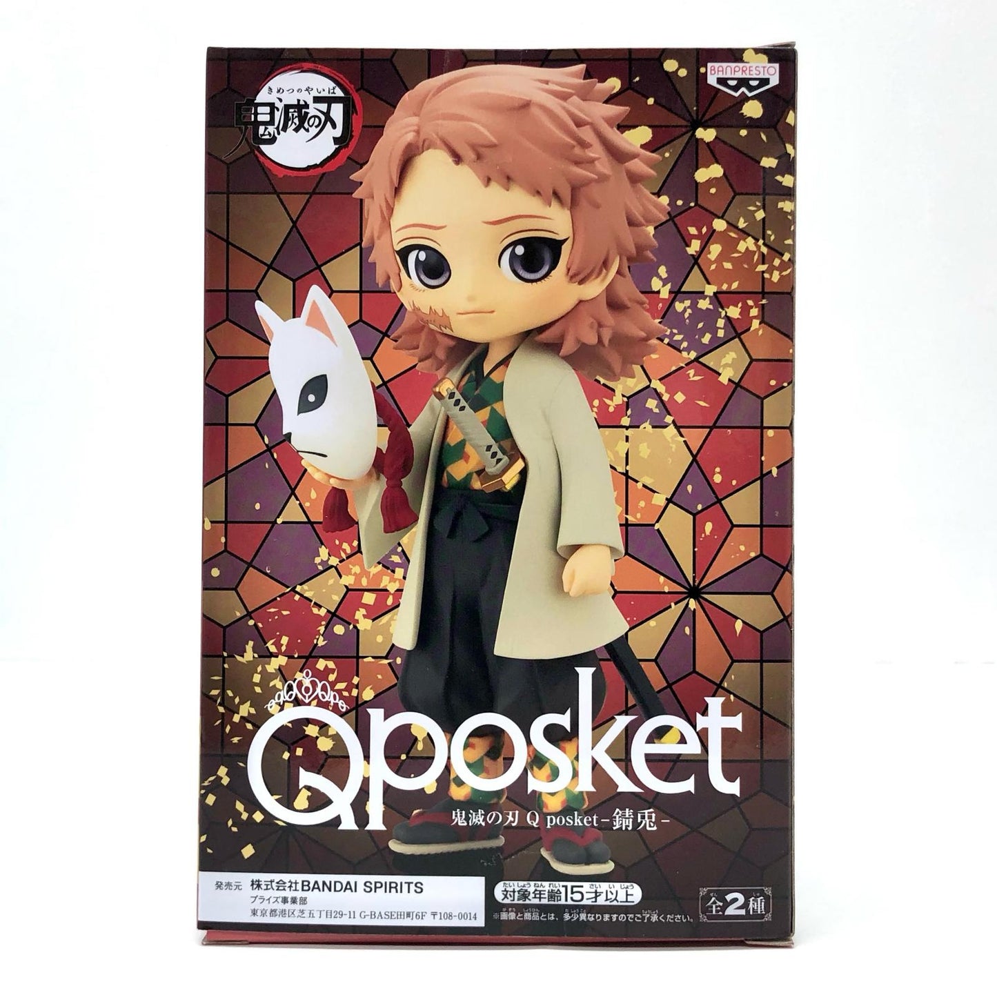 錆兎A(ノーマルカラー)「鬼滅の刃」Qposket-錆兎-【フィギュア】