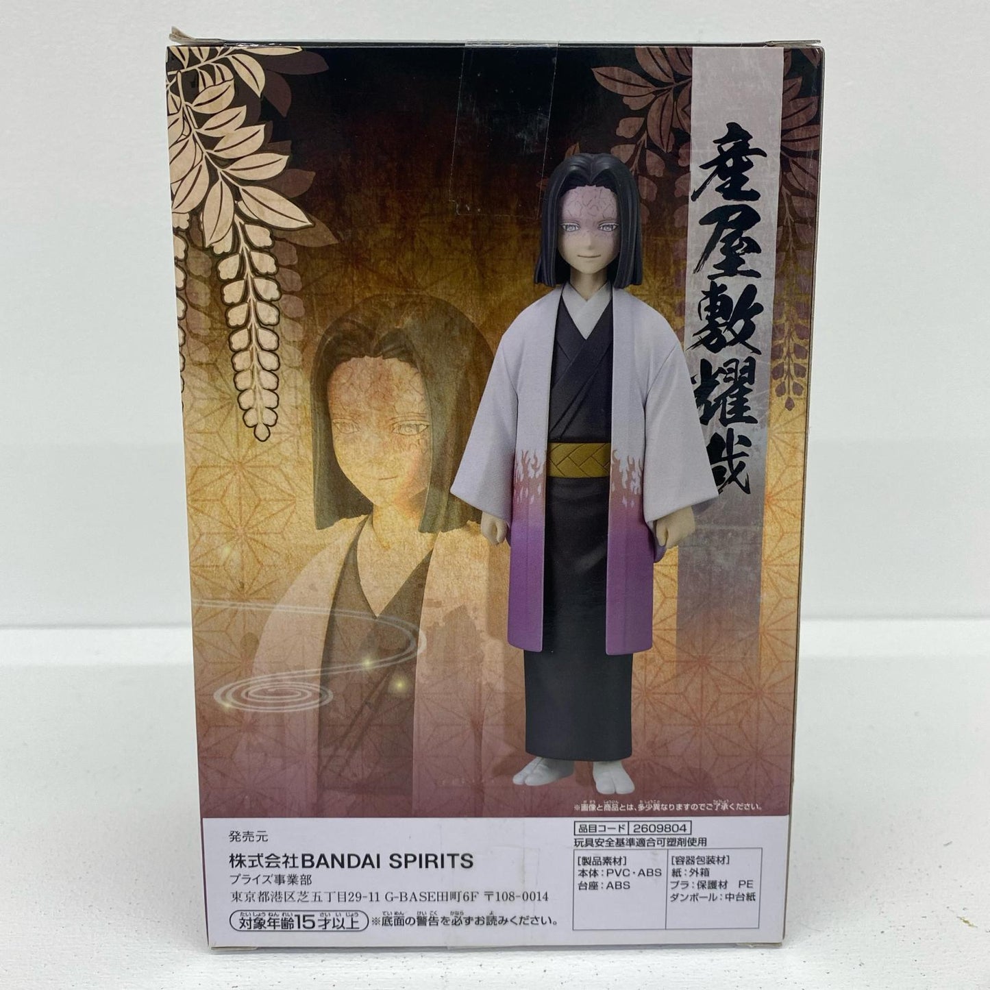 産屋敷耀哉「鬼滅の刃」フィギュア-絆ノ装-弐拾玖ノ型【フィギュア】