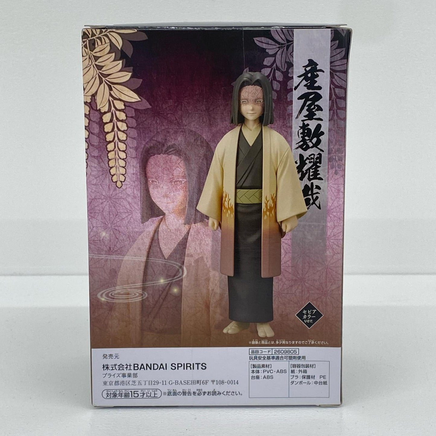 産屋敷耀哉(セピアカラーver.)「鬼滅の刃」フィギュア-絆ノ装-参拾陸ノ型【フィギュア】