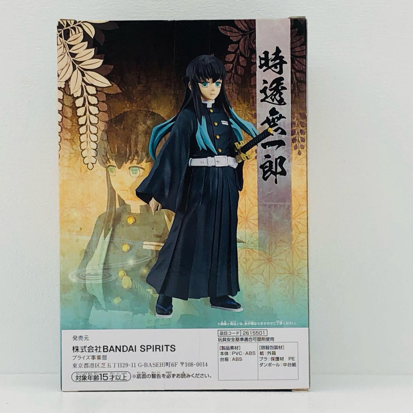 時透無一郎「鬼滅の刃」フィギュア-絆ノ装-参拾参ノ型【フィギュア】