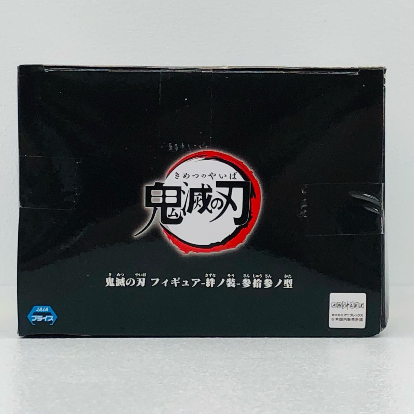 時透無一郎「鬼滅の刃」フィギュア-絆ノ装-参拾参ノ型【フィギュア】