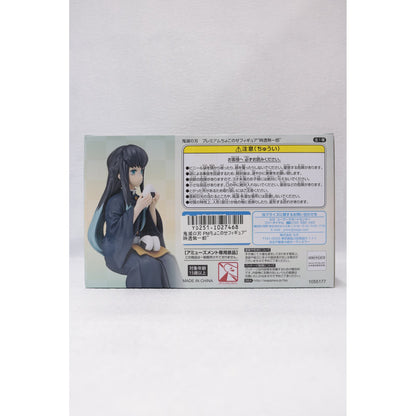 [Used] Demon Slayer: Kimetsu no Yaiba Figure Tokito Muichiro Premium Choconose [Figure] [Kakogawa Logistics] 