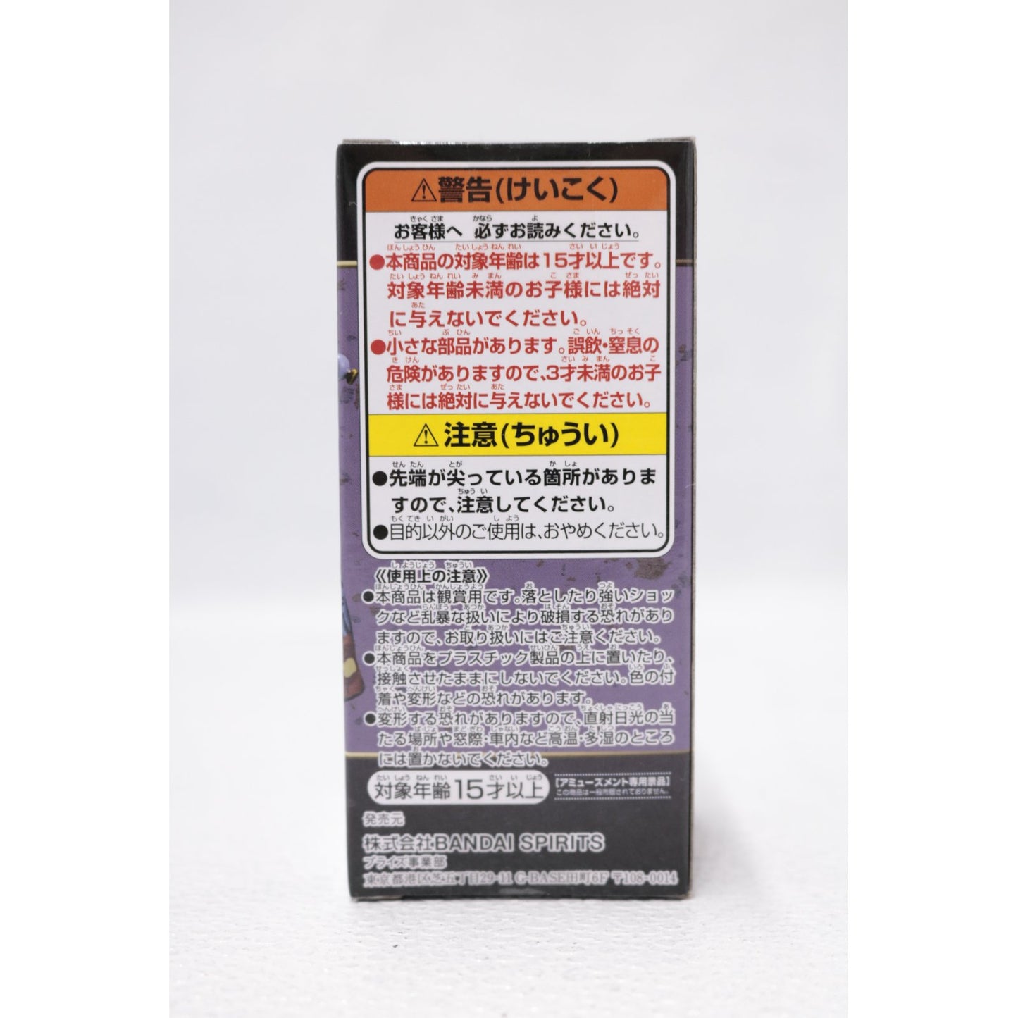 【中古】 珠世「鬼滅の刃」WCFvol.2 鬼滅の刃 フィギュア 珠世 WCF vol.2 2569000【フィギュア】【飾磨店】