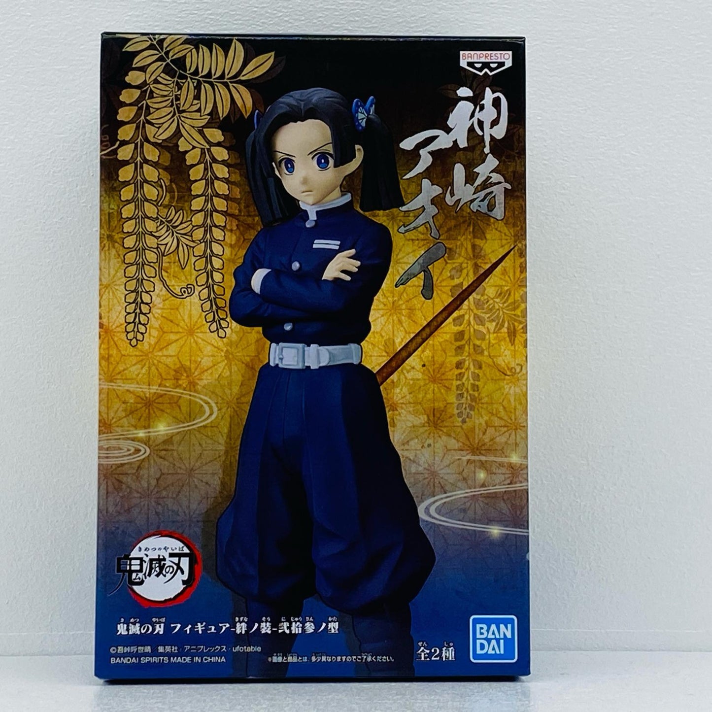 神崎アオイ「鬼滅の刃」フィギュア-絆ノ装-弐拾参ノ型【フィギュア】