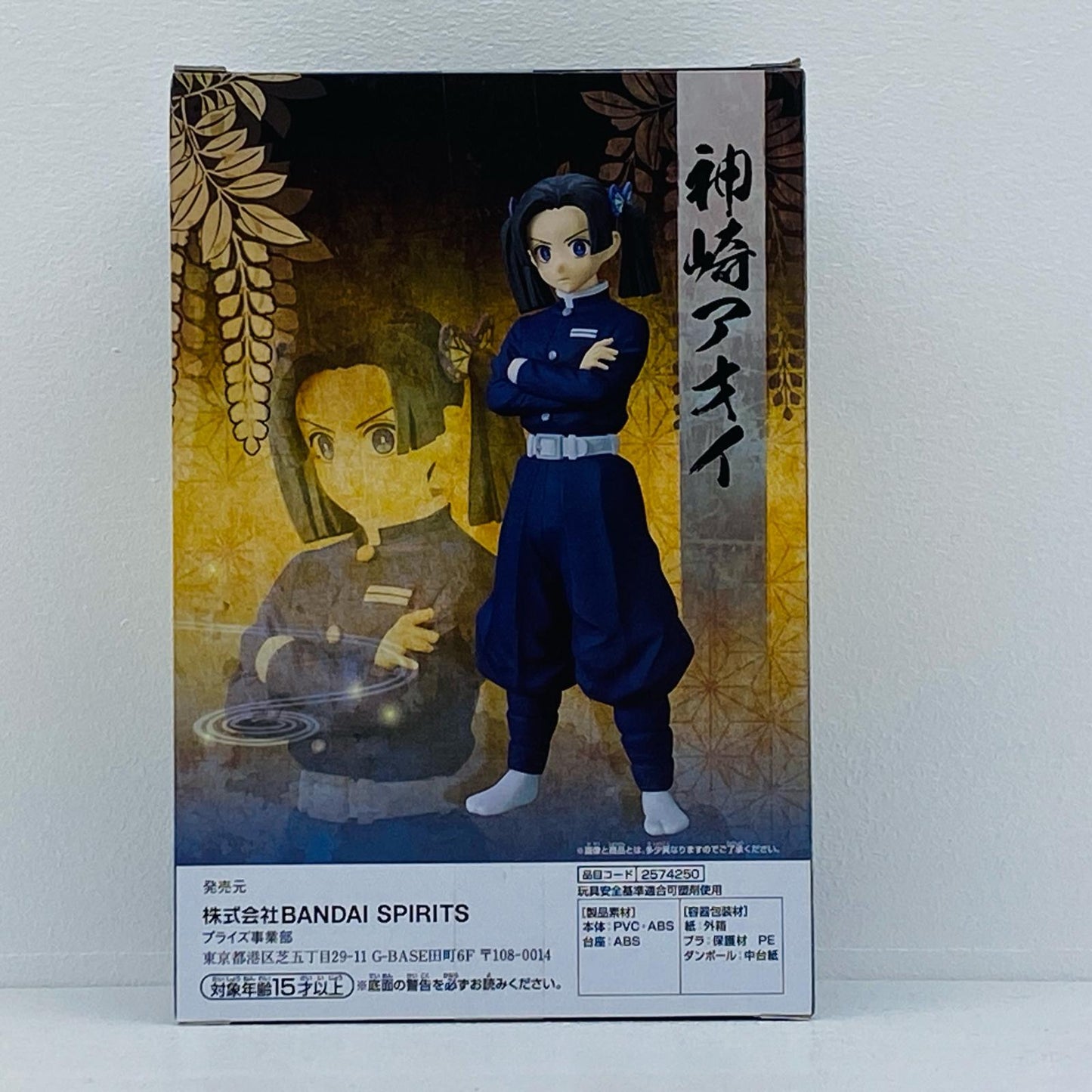 神崎アオイ「鬼滅の刃」フィギュア-絆ノ装-弐拾参ノ型【フィギュア】
