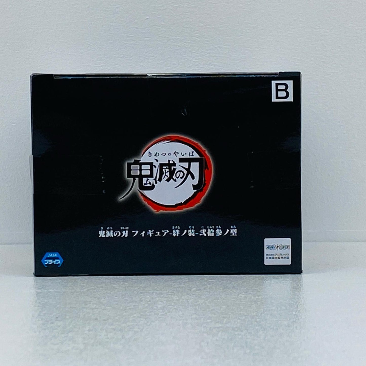 神崎アオイ「鬼滅の刃」フィギュア-絆ノ装-弐拾参ノ型【フィギュア】