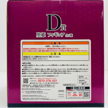 【中古】 堕姫「一番くじ鬼滅の刃～鬼の棲む街～」D賞フィギュア 鬼滅の刃 フィギュア 堕姫 一番くじ 鬼の棲む街 D賞 62366【フィギュア】【飾磨店】