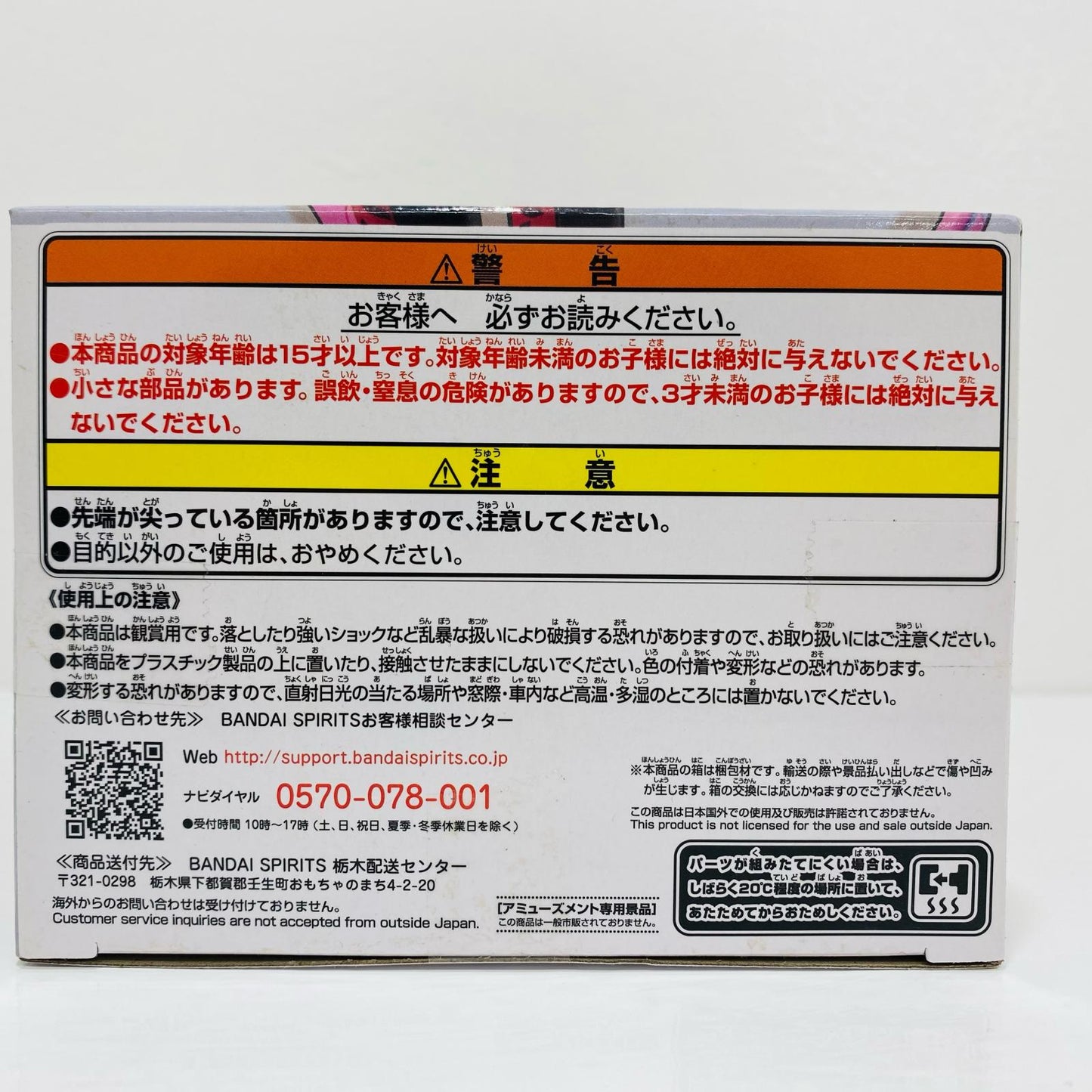 堕姫「鬼滅の刃」フィギュア-鬼ノ装-玖の型【フィギュア】