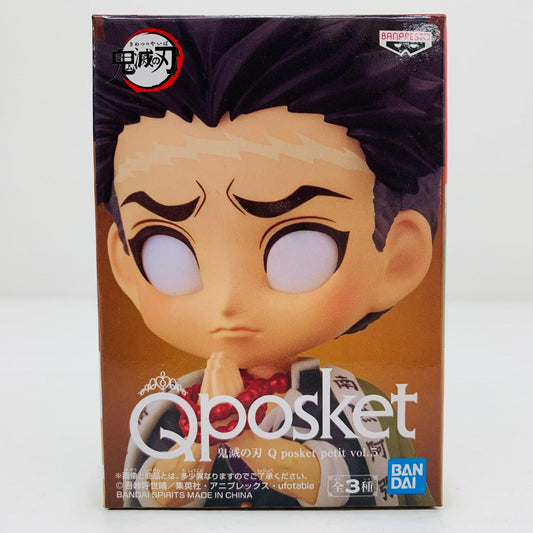 【中古】 悲鳴嶼行冥「鬼滅の刃」Qposketpetitvol.5【フィギュア】