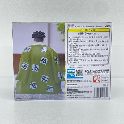 悲鳴嶼行冥「鬼滅の刃」プレミアムちょこのせフィギュア“悲鳴嶼行冥”-柱合会議-【フィギュア】