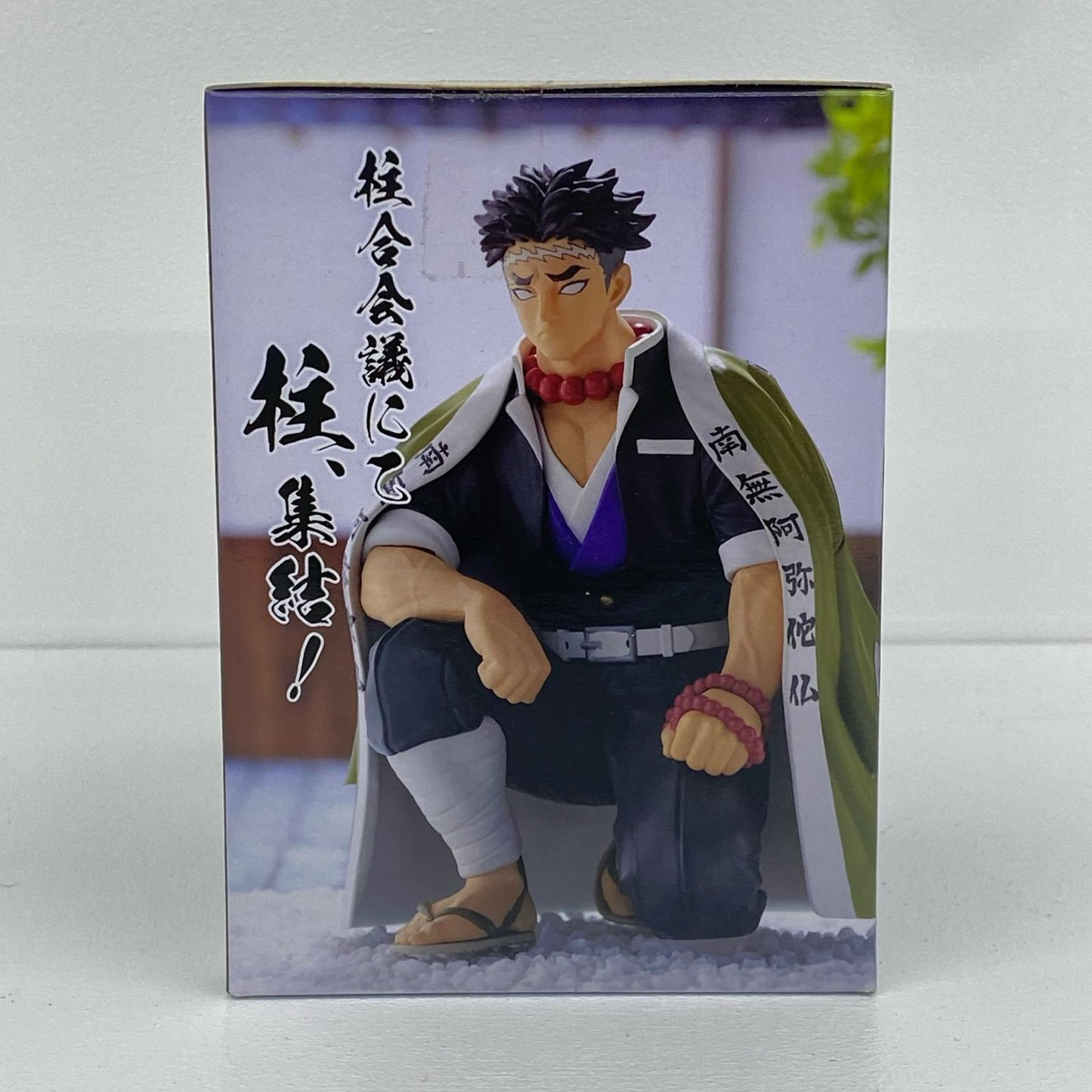 悲鳴嶼行冥「鬼滅の刃」プレミアムちょこのせフィギュア“悲鳴嶼行冥”-柱合会議-【フィギュア】