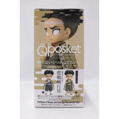 [Used] Demon Slayer: Kimetsu no Yaiba Figure Gyomei Himejima Q posket B (Sepia Color) 2584947 [Figure] [Kakogawa Logistics] 