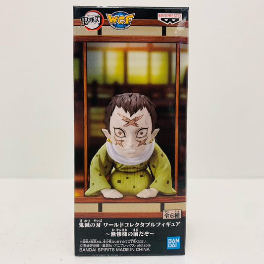 【中古】 病葉「鬼滅の刃」WCF～無惨様の前だぞ～【フィギュア】【飾磨店】