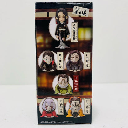 【中古】 病葉「鬼滅の刃」WCF～無惨様の前だぞ～【フィギュア】【飾磨店】