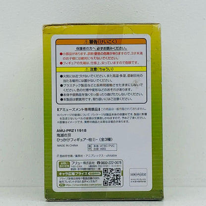 【中古】 鬼滅の刃 フィギュア 不死川実弥 ひっかけフィギュア【フィギュア】【加古川物流】