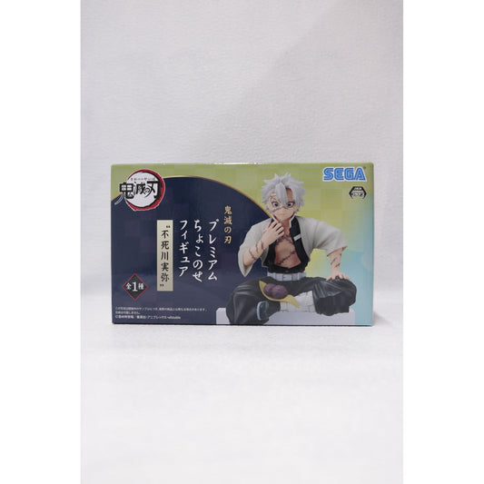 【中古】 鬼滅の刃 フィギュア 不死川実弥 プレミアムちょこのせ 1056080【フィギュア】【加古川物流】