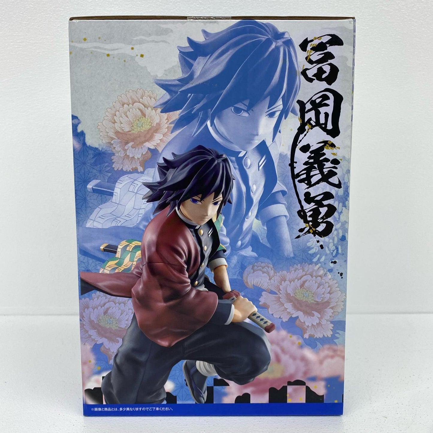 冨岡義勇「一番くじ鬼滅の刃～肆～誰よりも強靭な刃となれ」F賞フィギュア【フィギュア】