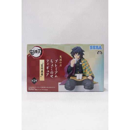 【中古】 鬼滅の刃 フィギュア 冨岡義勇 プレミアムちょこのせ 1052325【フィギュア】【加古川物流】