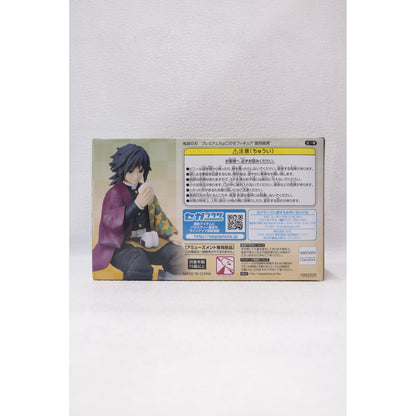 【中古】 鬼滅の刃 フィギュア 冨岡義勇 プレミアムちょこのせ 1052325【フィギュア】【加古川物流】