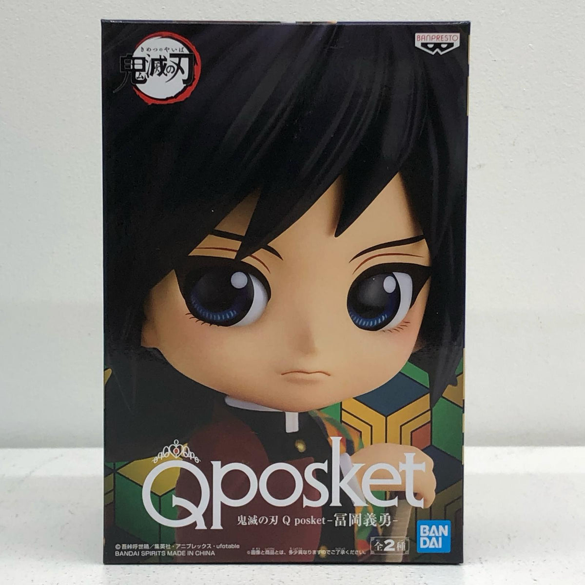 フィギュア 冨岡義勇(ノーマル)「鬼滅の刃」Qposket-冨岡義勇- 冨岡義勇 Q posket A (ノーマル)【フィギュア】【加古川物流】