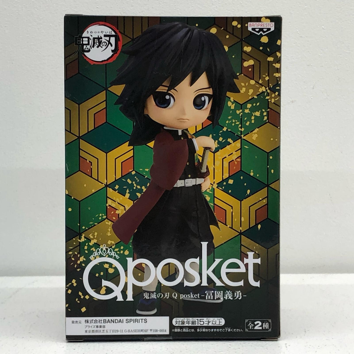 フィギュア 冨岡義勇(ノーマル)「鬼滅の刃」Qposket-冨岡義勇- 冨岡義勇 Q posket A (ノーマル)【フィギュア】【加古川物流】