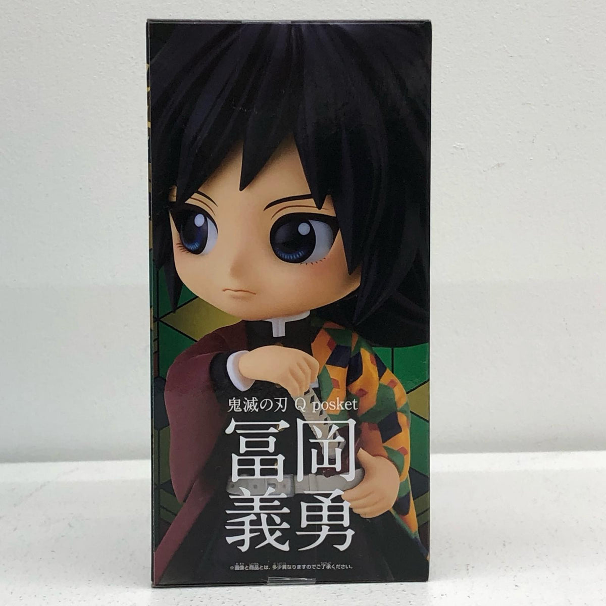 フィギュア 冨岡義勇(ノーマル)「鬼滅の刃」Qposket-冨岡義勇- 冨岡義勇 Q posket A (ノーマル)【フィギュア】【加古川物流】