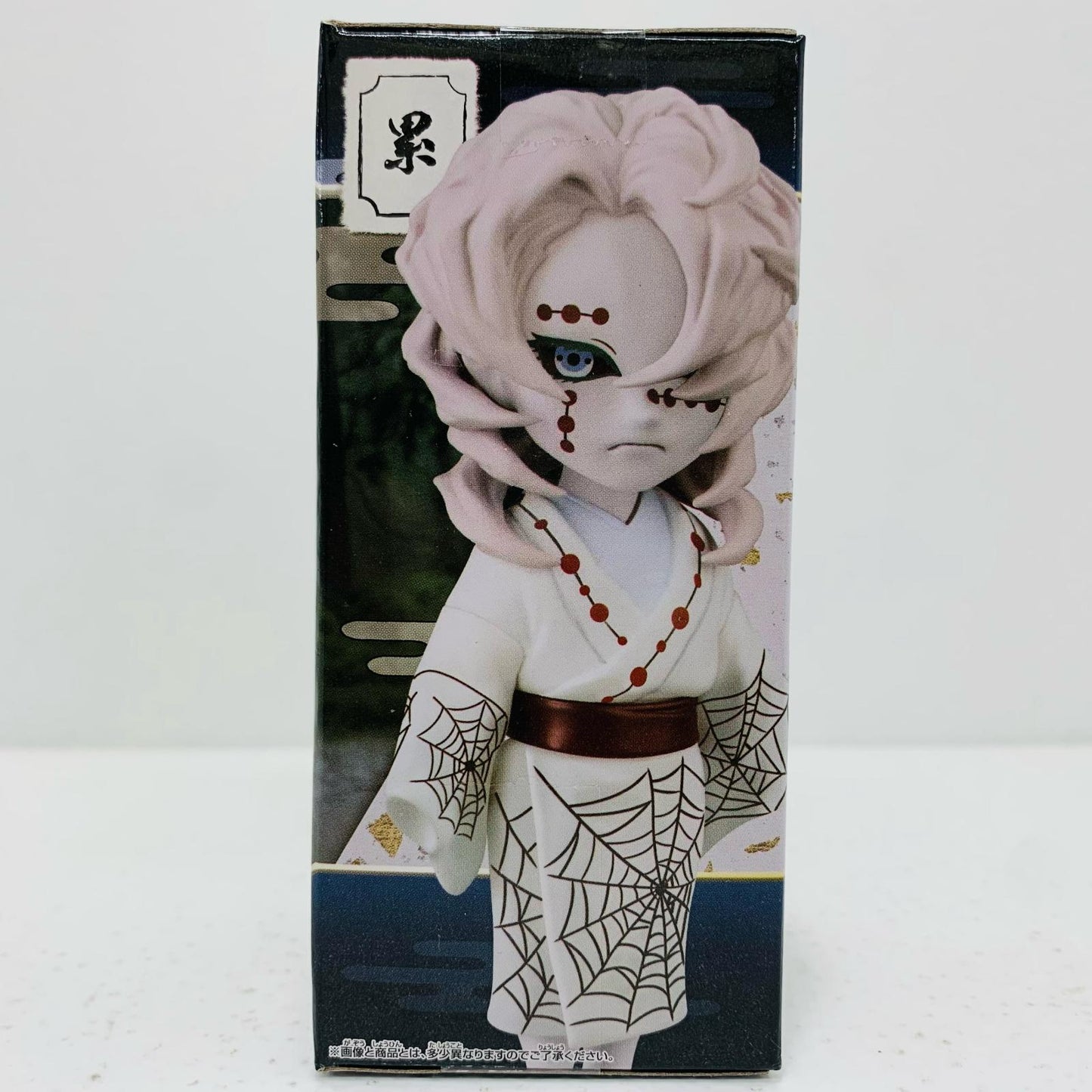 【中古】 累「鬼滅の刃」WCFvol.4 鬼滅の刃 フィギュア 累 WCF vol.4 2569003【フィギュア】【飾磨店】