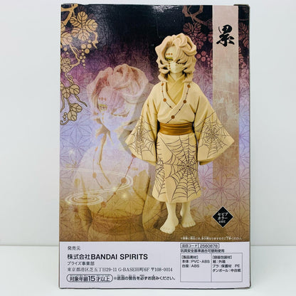 【中古】 累(セピアカラーver.)「鬼滅の刃」フィギュア-鬼ノ装-参の型【フィギュア】