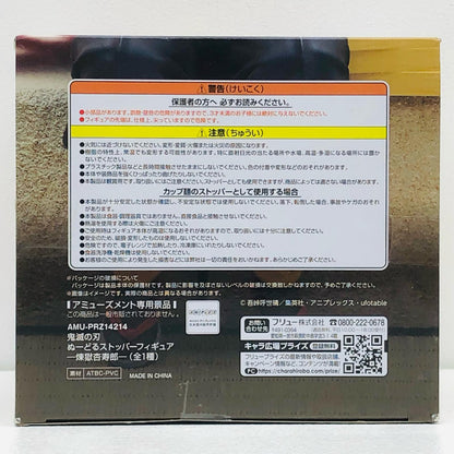[Used] Demon Slayer: Kimetsu no Yaiba Figure Rengoku Kyojuro Noodle Stopper [Figure] [Kakogawa Logistics] 